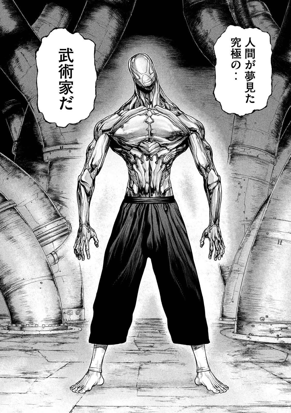 ORIGIN Chapter 77 8ページ