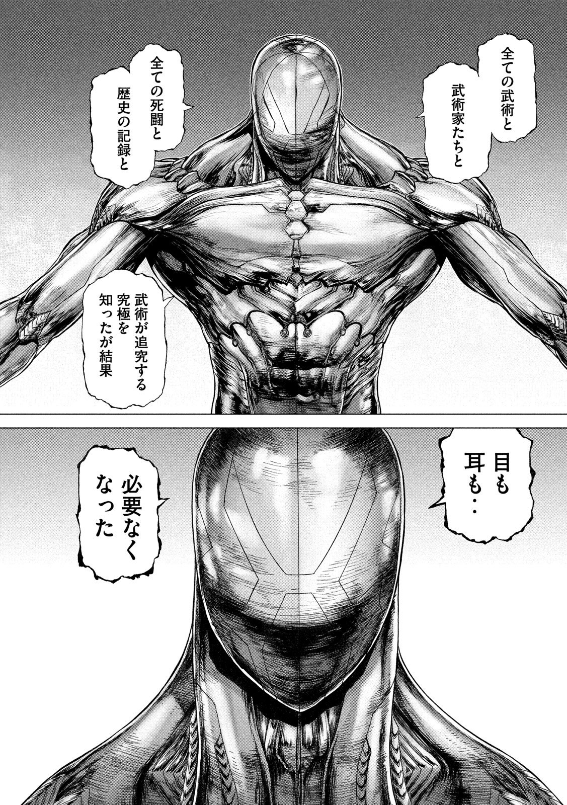 ORIGIN Chapter 77 10ページ
