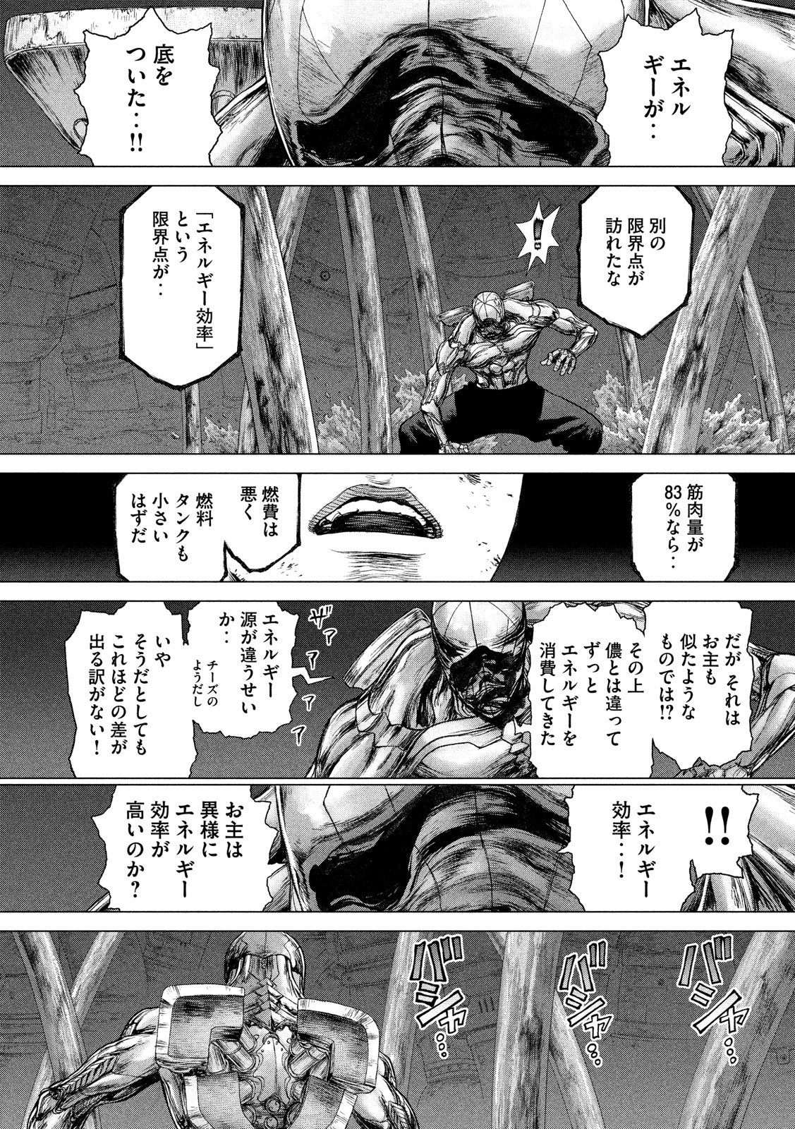 ORIGIN Chapter 78 11ページ