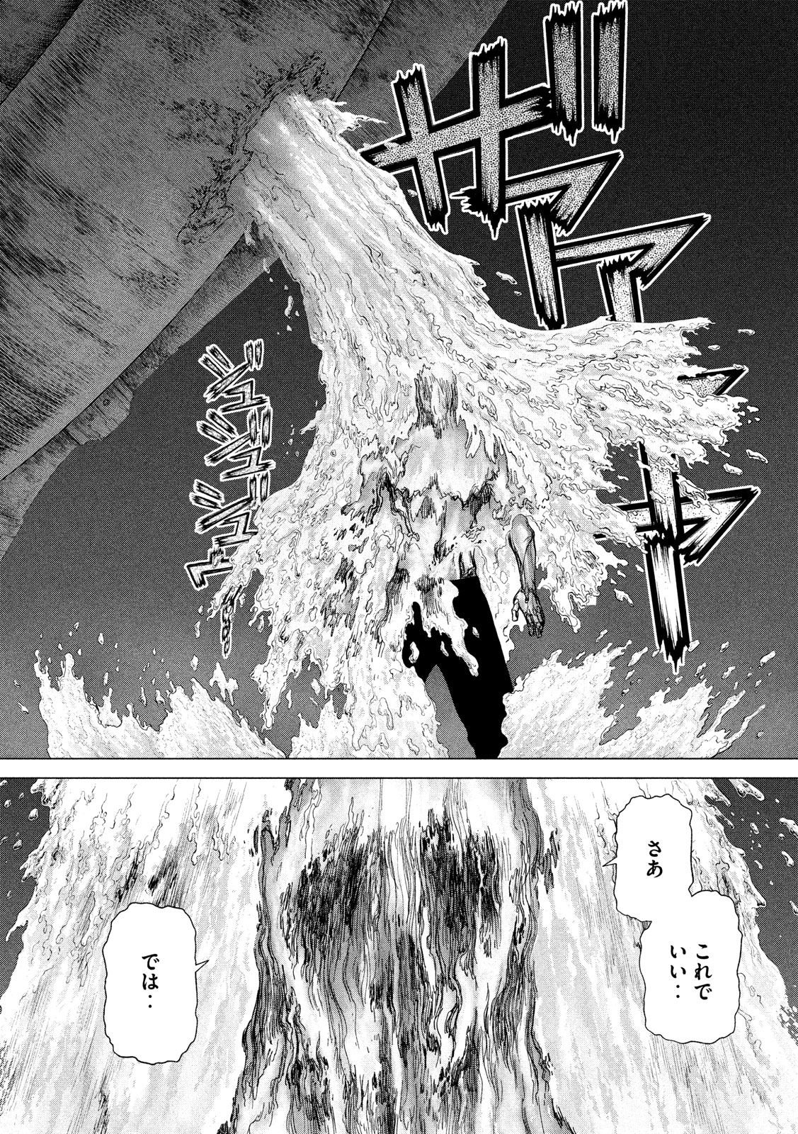 ORIGIN Chapter 78 6ページ