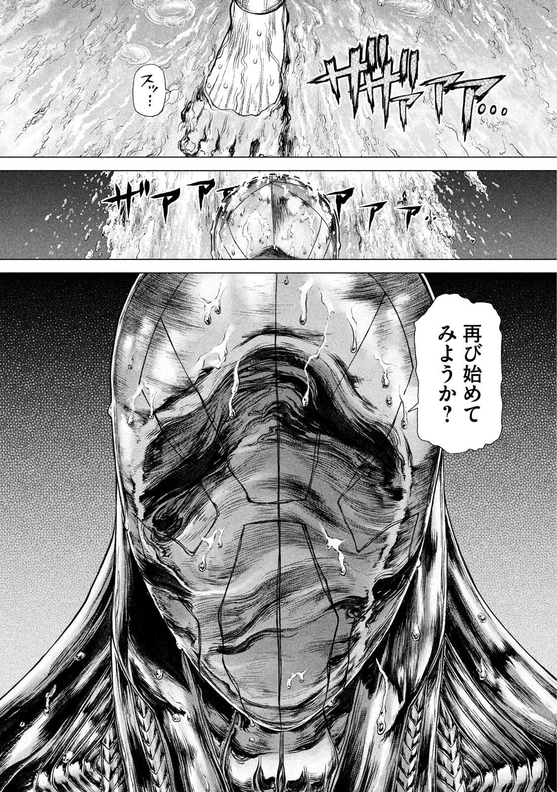 ORIGIN Chapter 78 7ページ