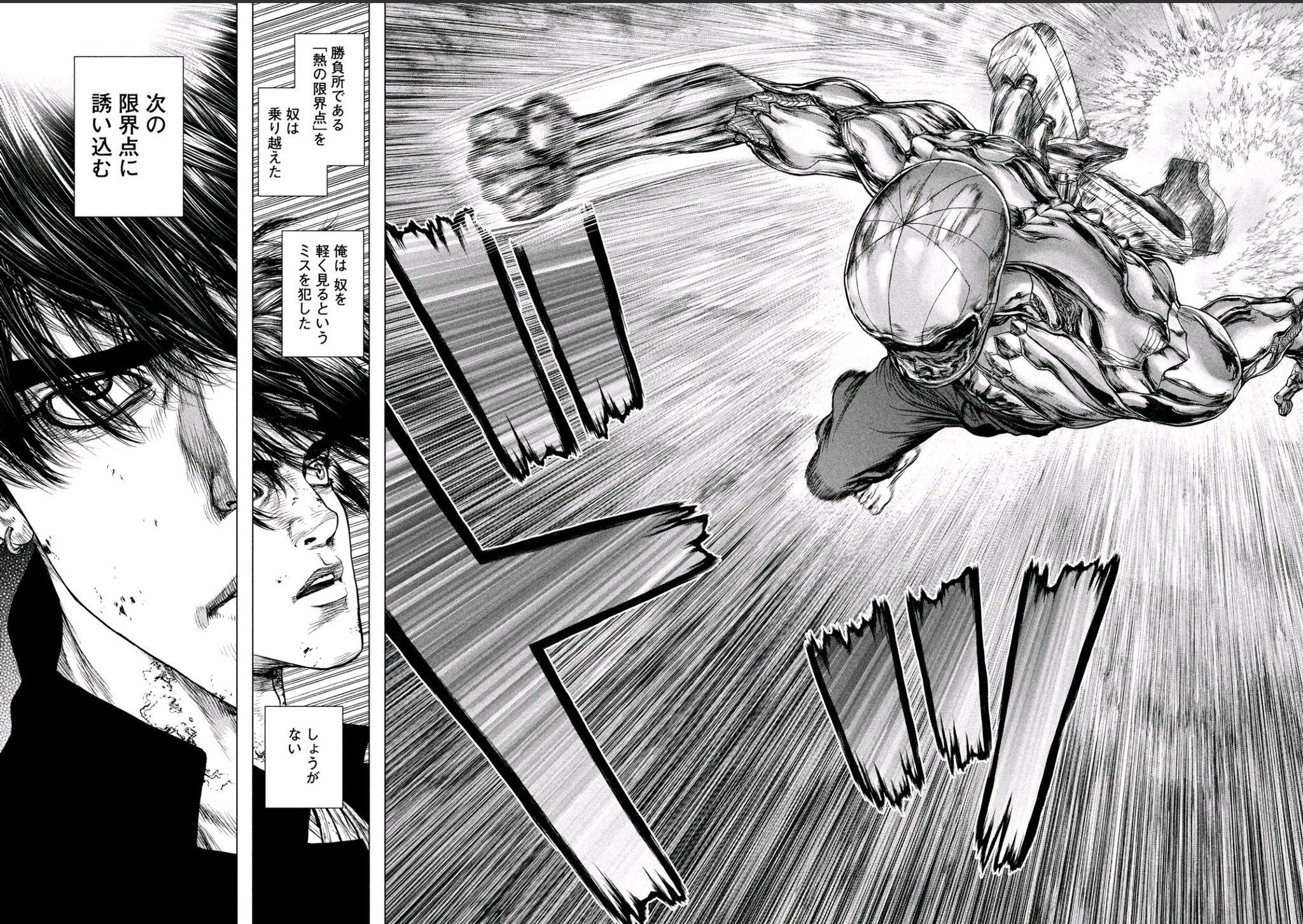 ORIGIN Chapter 78 8ページ