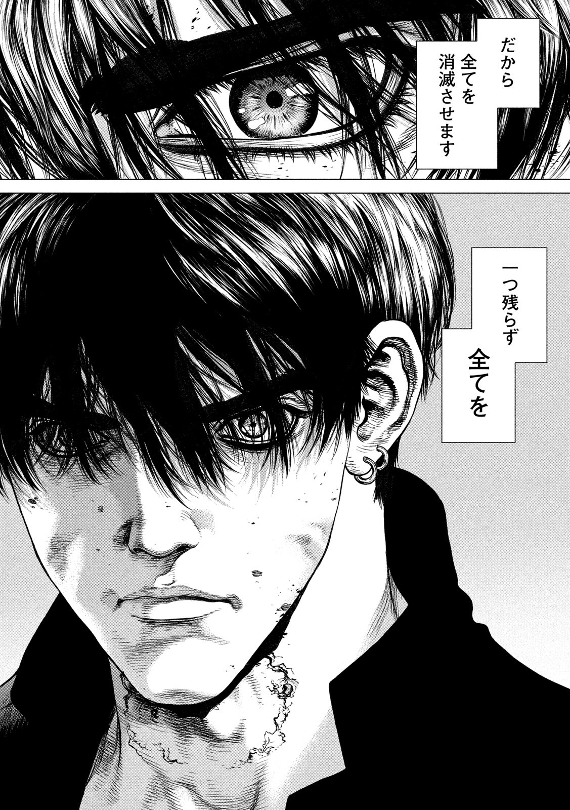 ORIGIN Chapter 79 11ページ