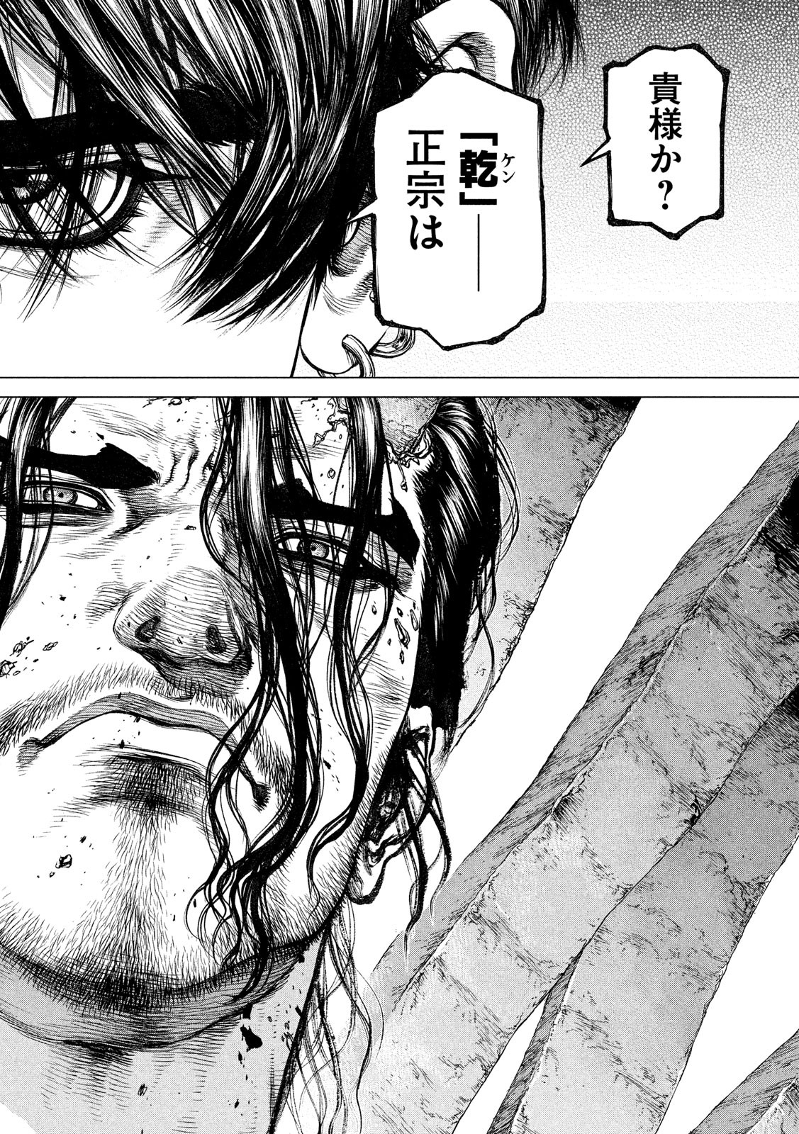ORIGIN Chapter 79 13ページ