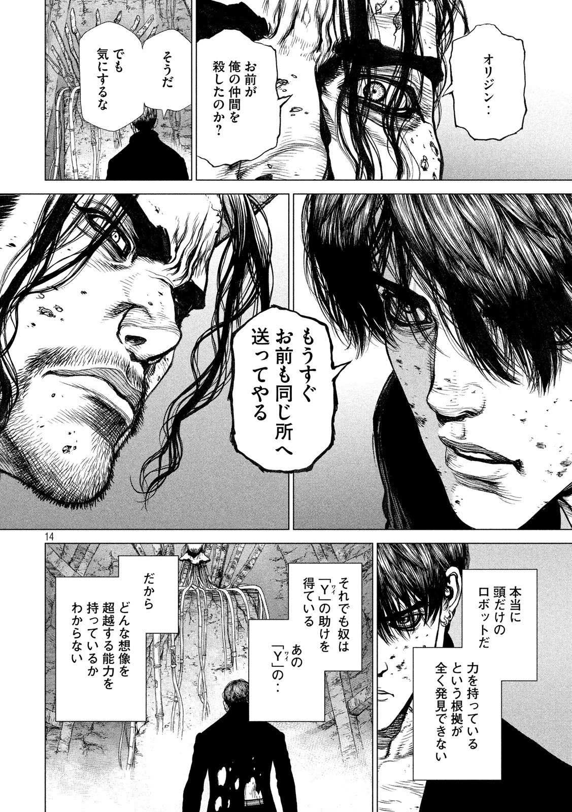 ORIGIN Chapter 79 15ページ