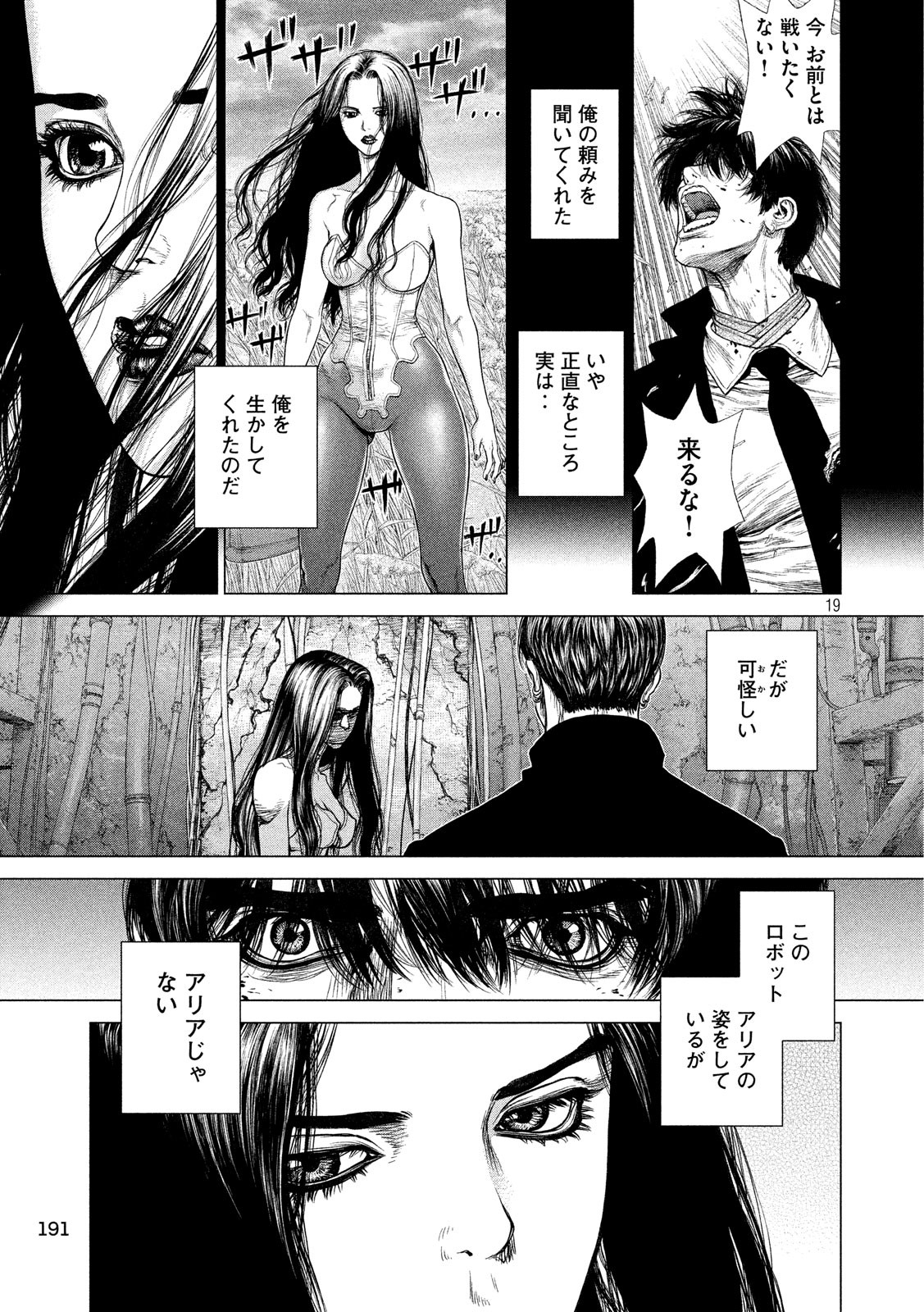 ORIGIN Chapter 79 20ページ