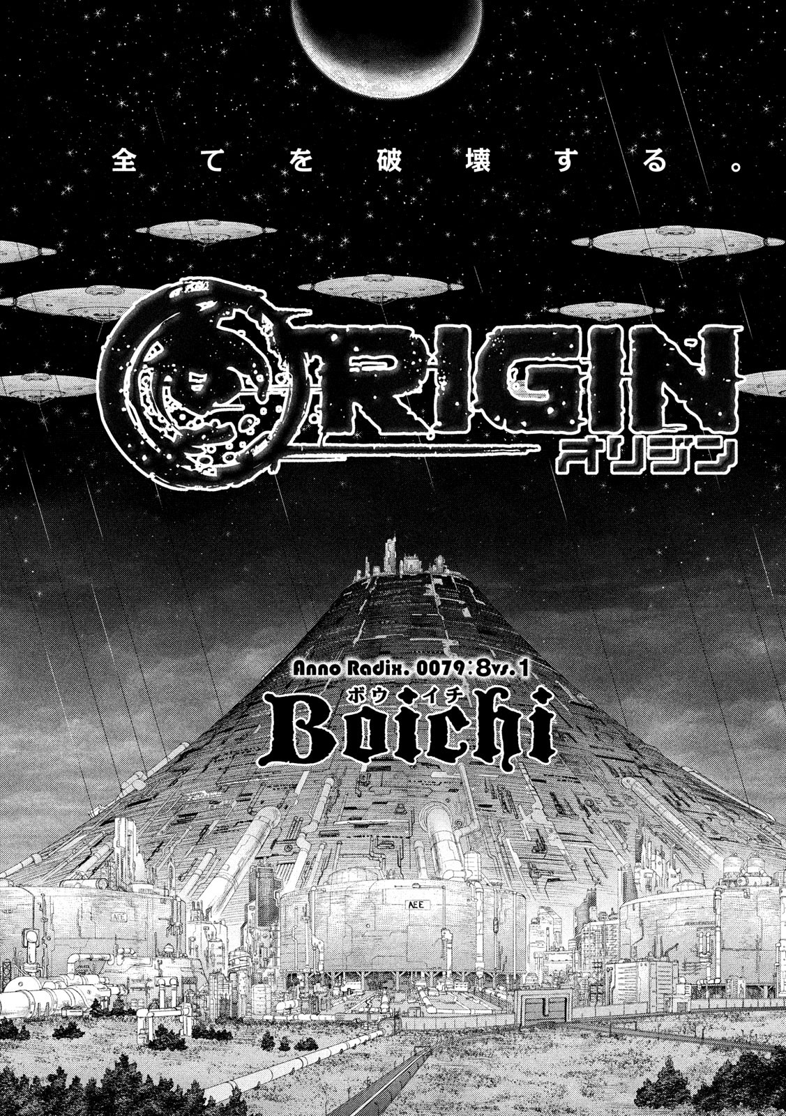 ORIGIN Chapter 79 3ページ