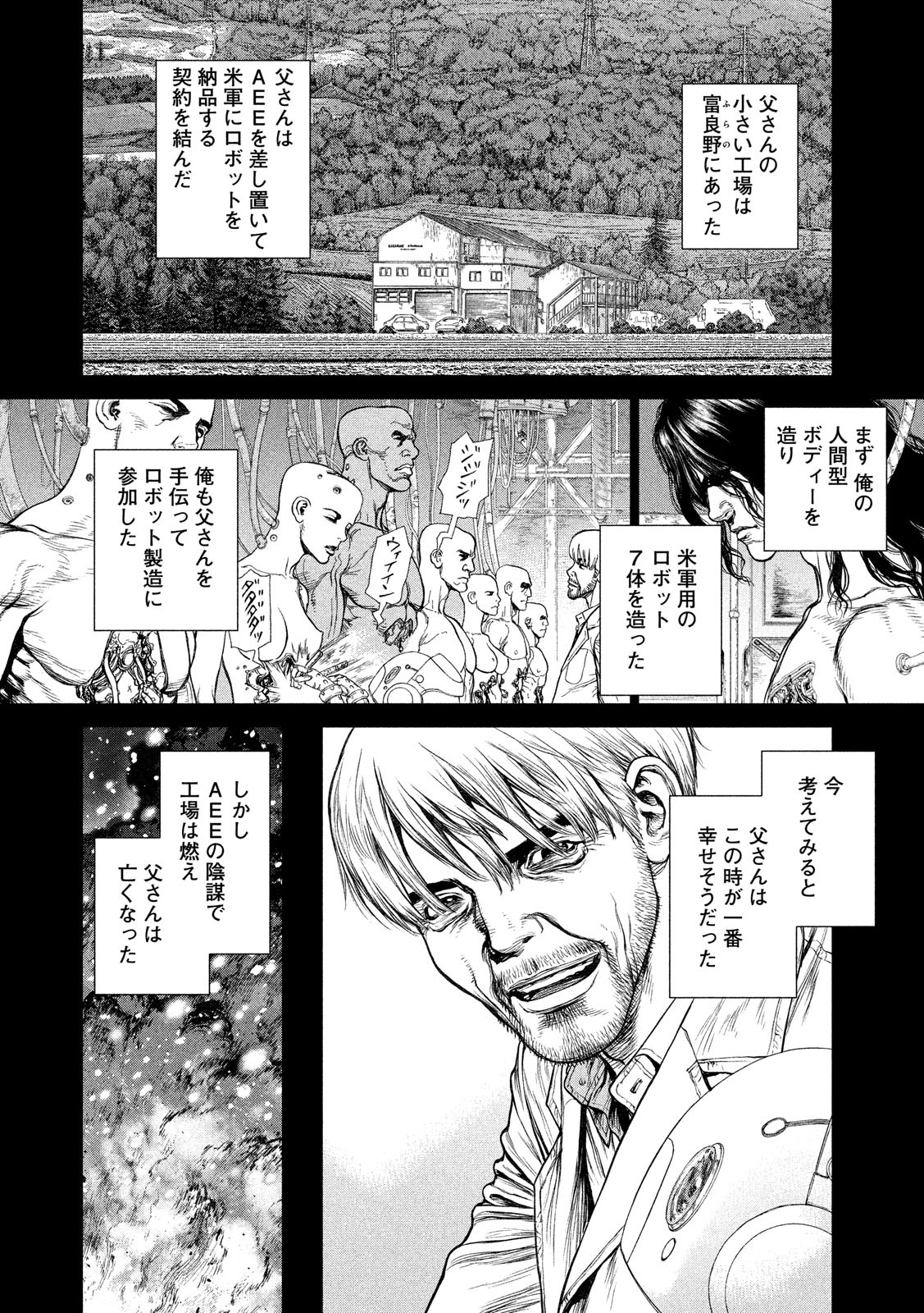 ORIGIN Chapter 79 5ページ