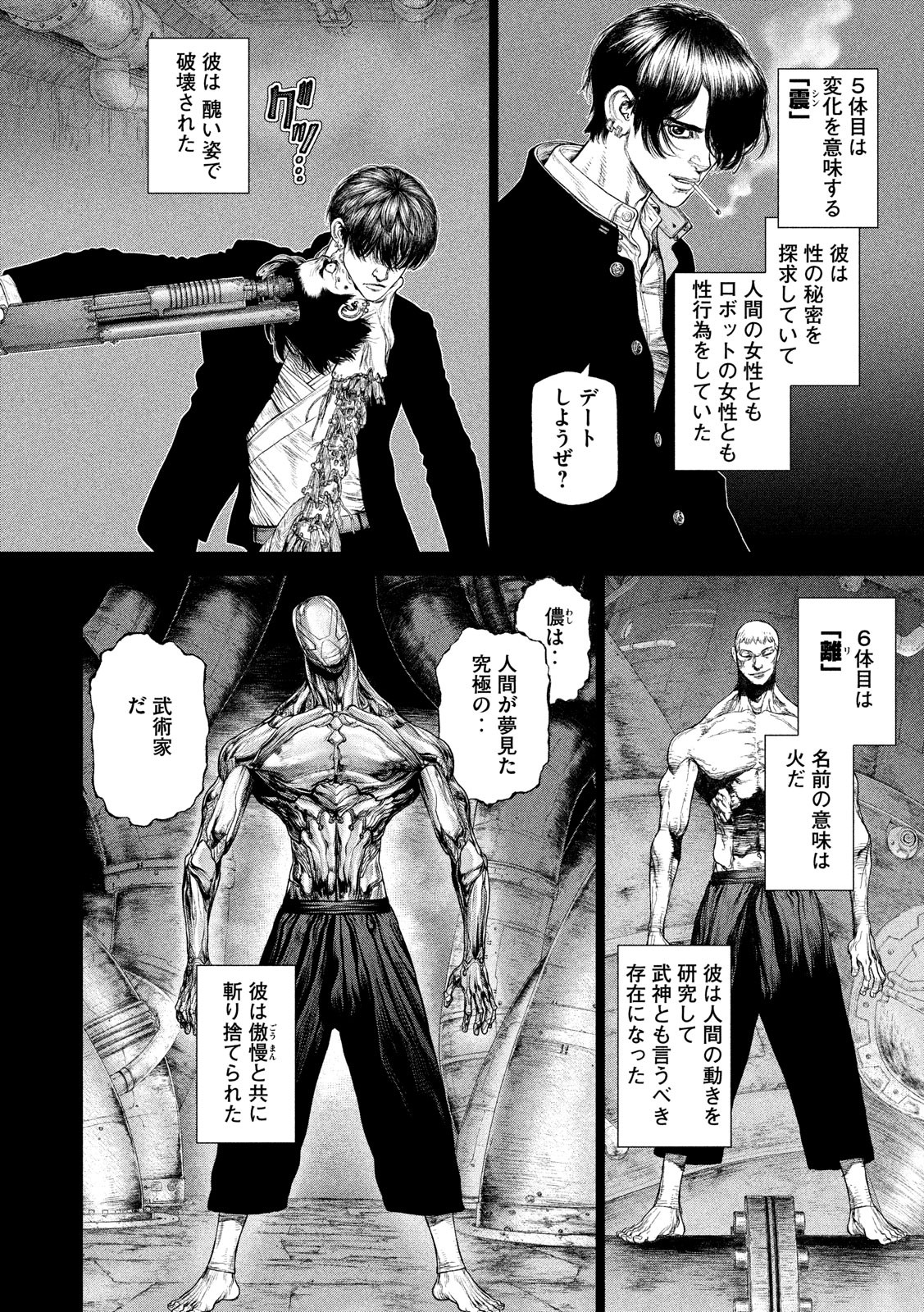 ORIGIN Chapter 79 9ページ