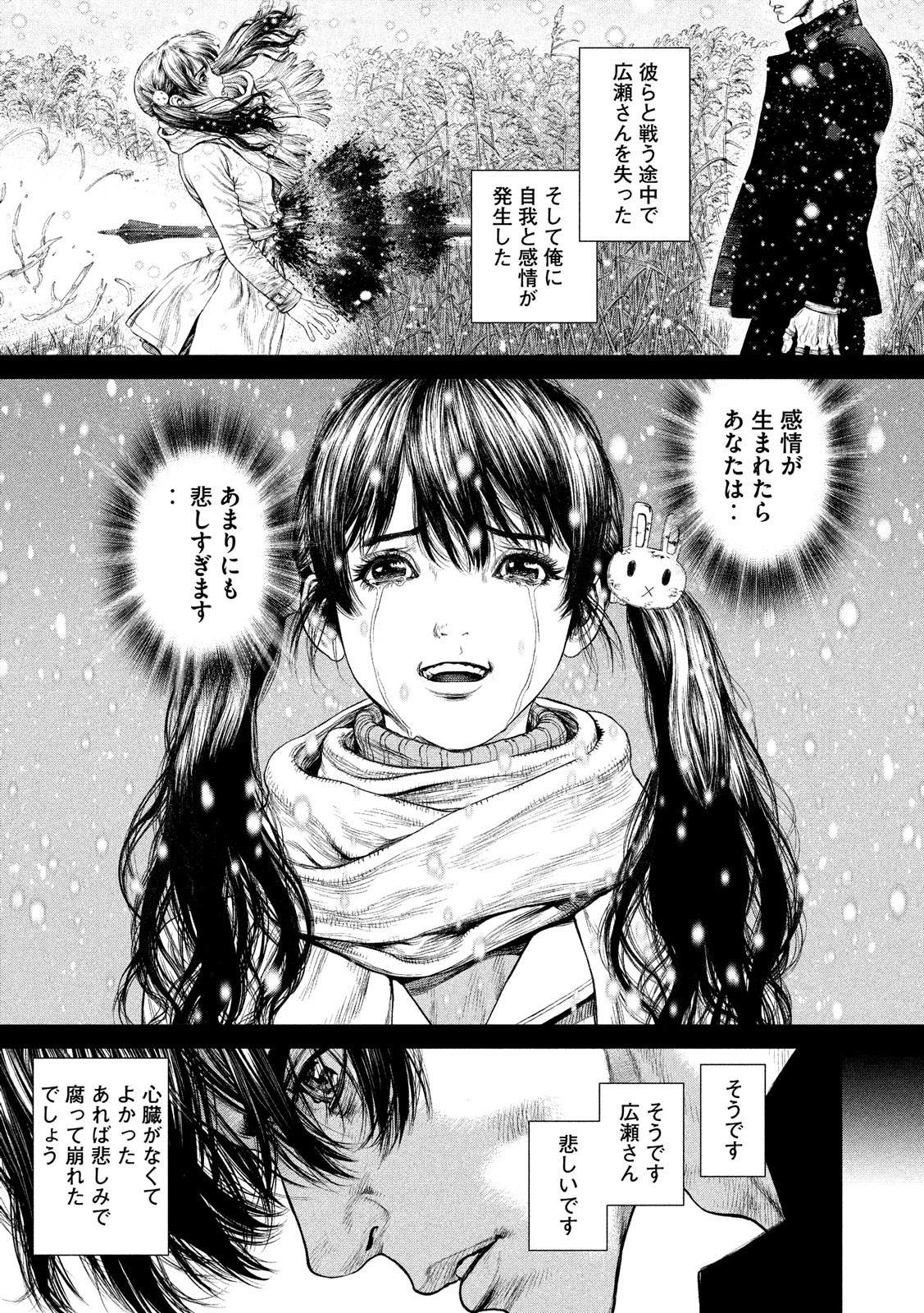 ORIGIN Chapter 79 10ページ