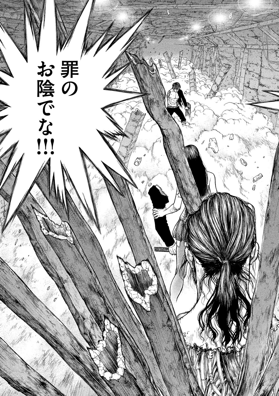 ORIGIN Chapter 80 11ページ