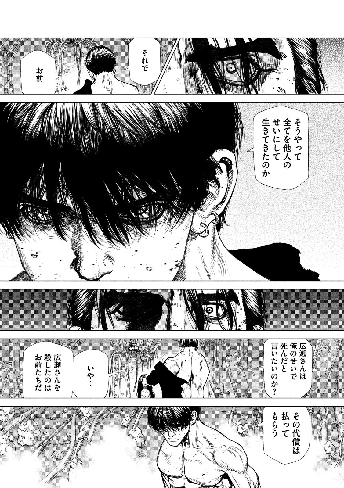 ORIGIN Chapter 80 13ページ