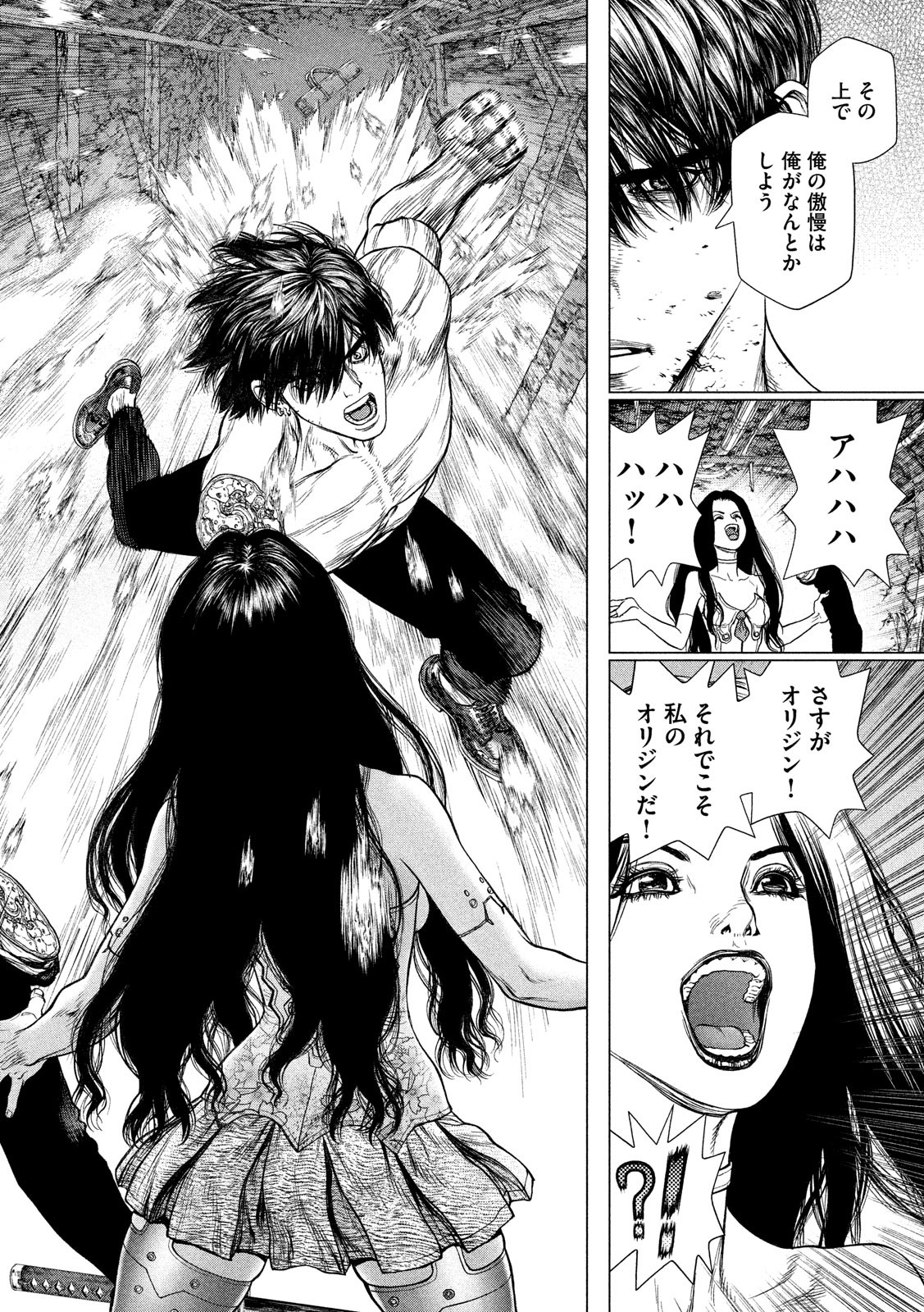 ORIGIN Chapter 80 14ページ