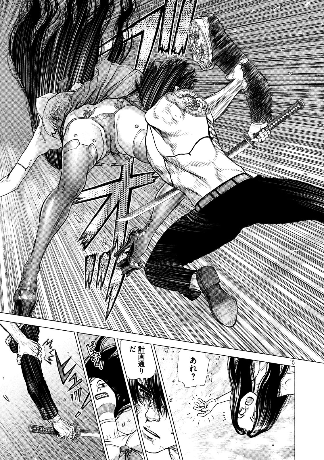 ORIGIN Chapter 80 15ページ