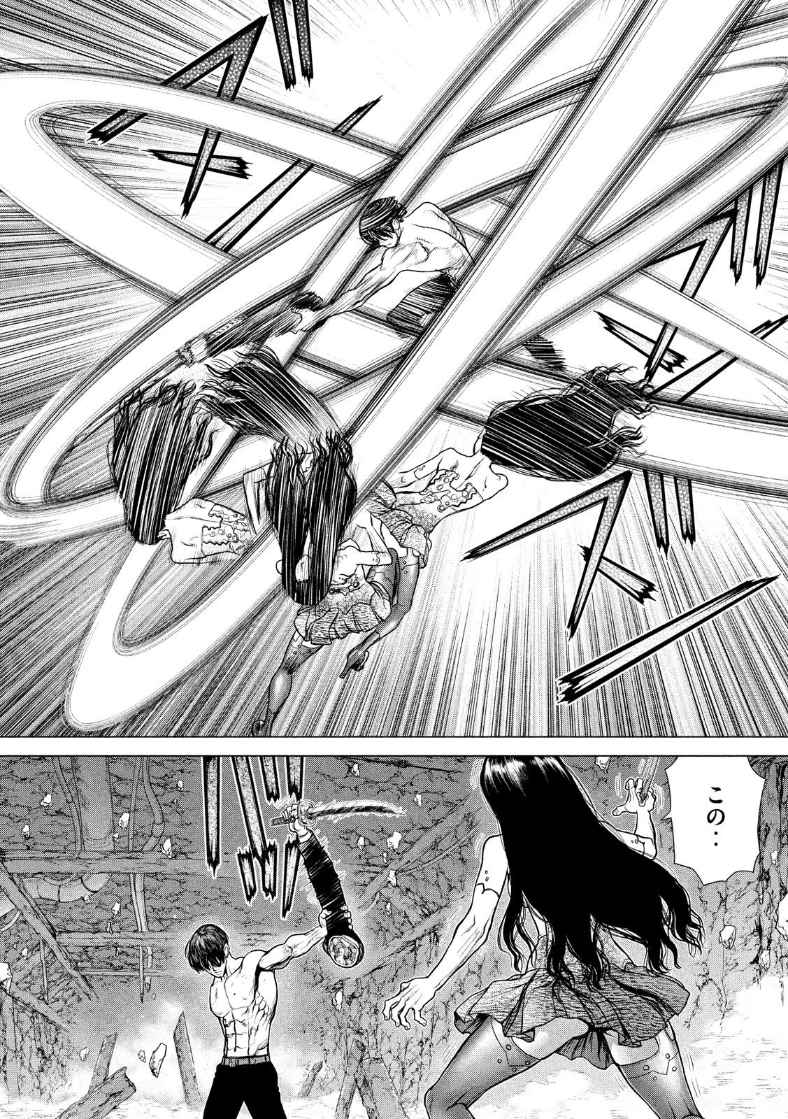 ORIGIN Chapter 80 16ページ