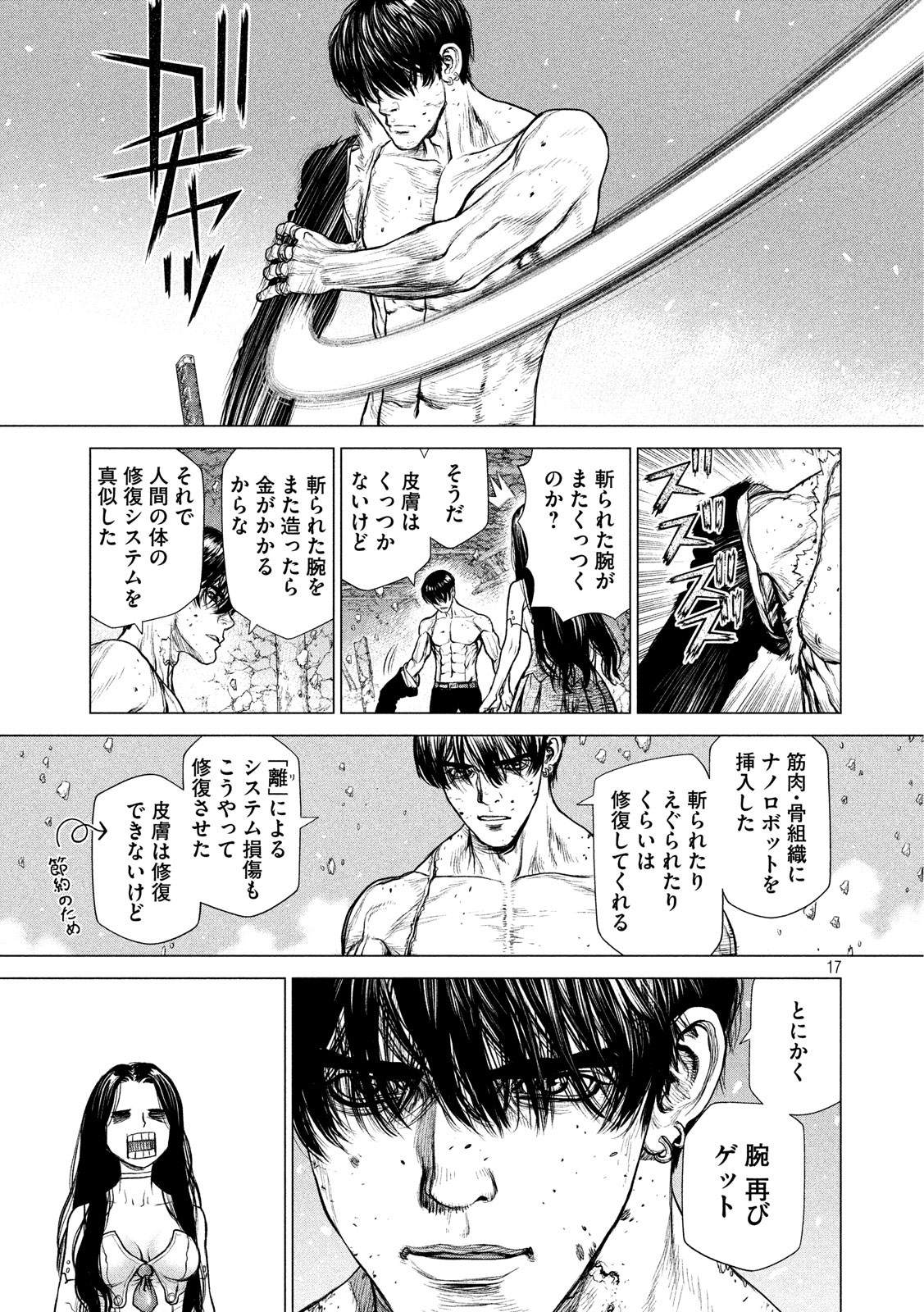 ORIGIN Chapter 80 17ページ