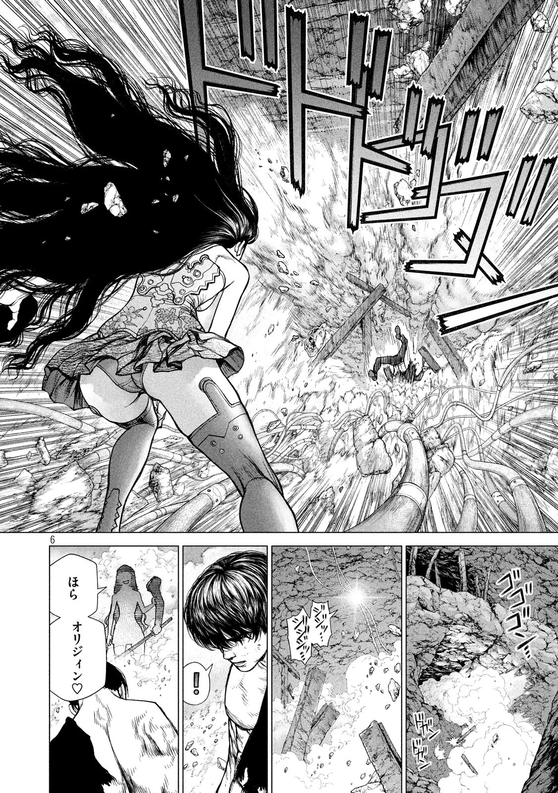 ORIGIN Chapter 80 6ページ