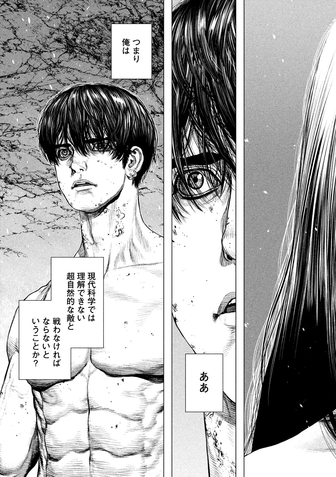 ORIGIN Chapter 81 11ページ