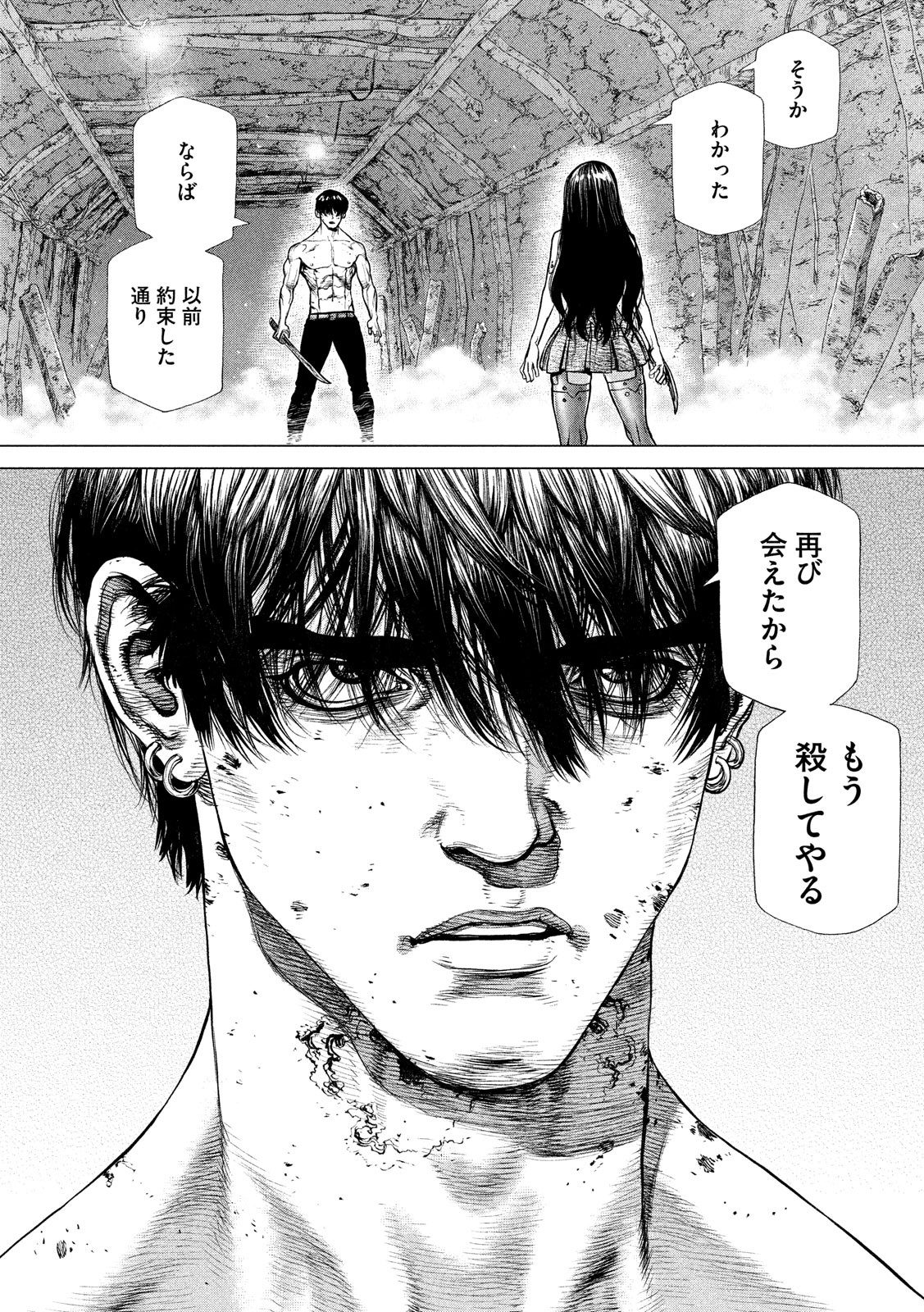 ORIGIN Chapter 81 12ページ