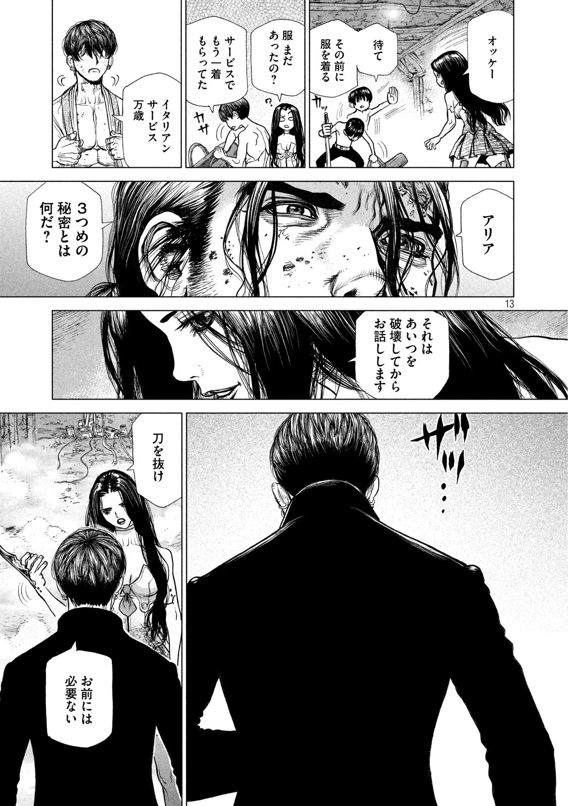ORIGIN Chapter 81 13ページ
