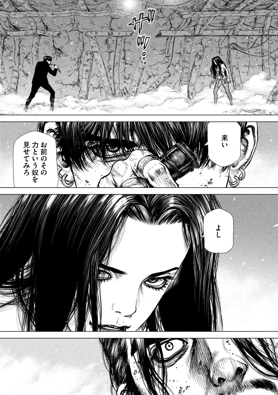 ORIGIN Chapter 81 15ページ