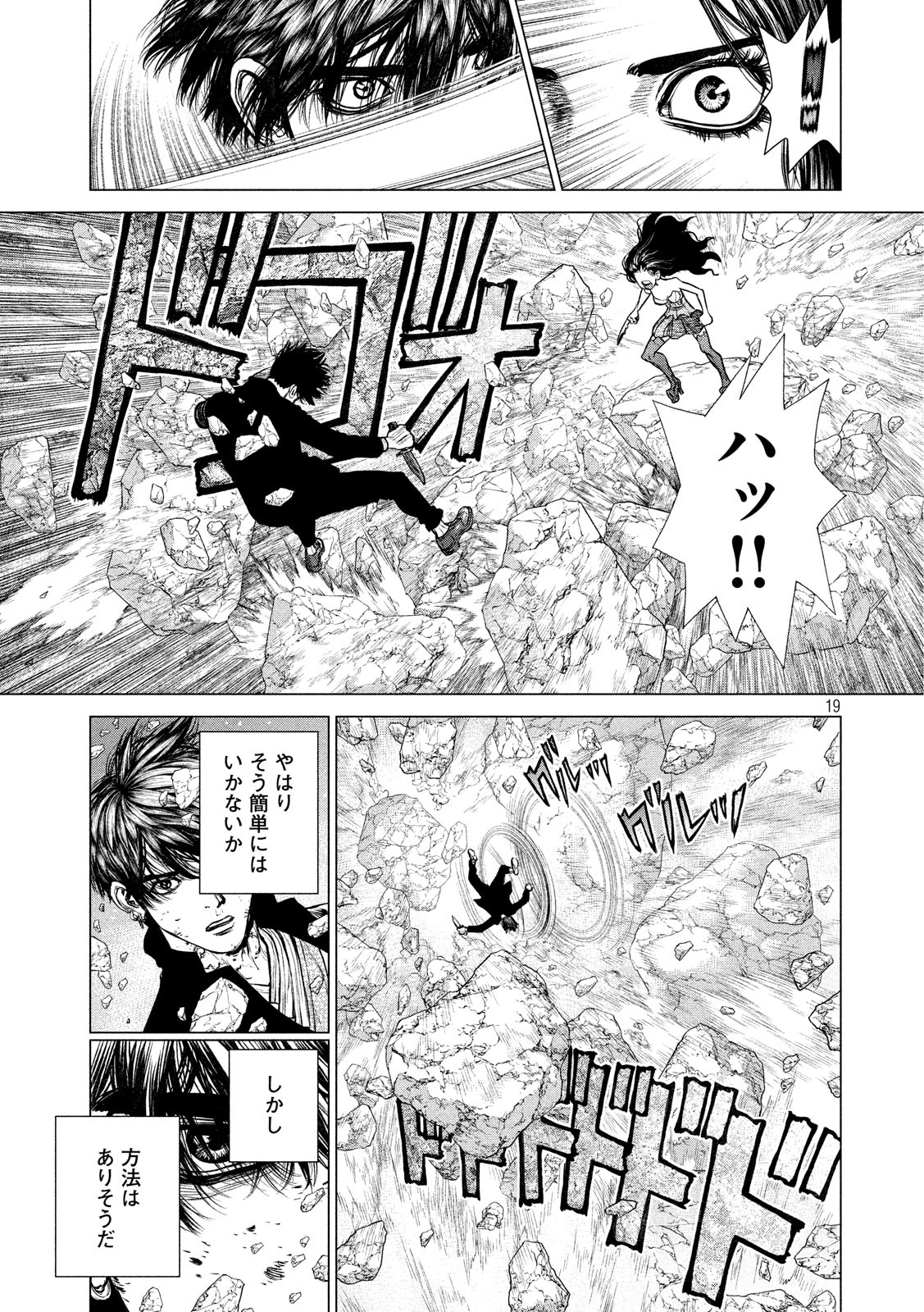 ORIGIN Chapter 81 19ページ