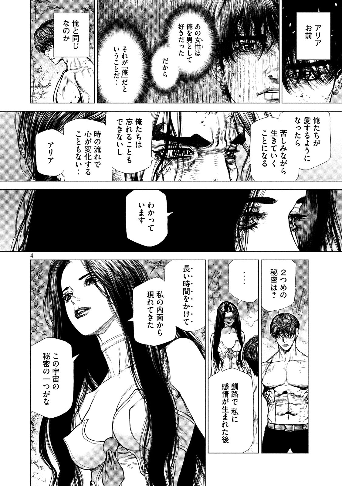 ORIGIN Chapter 81 4ページ