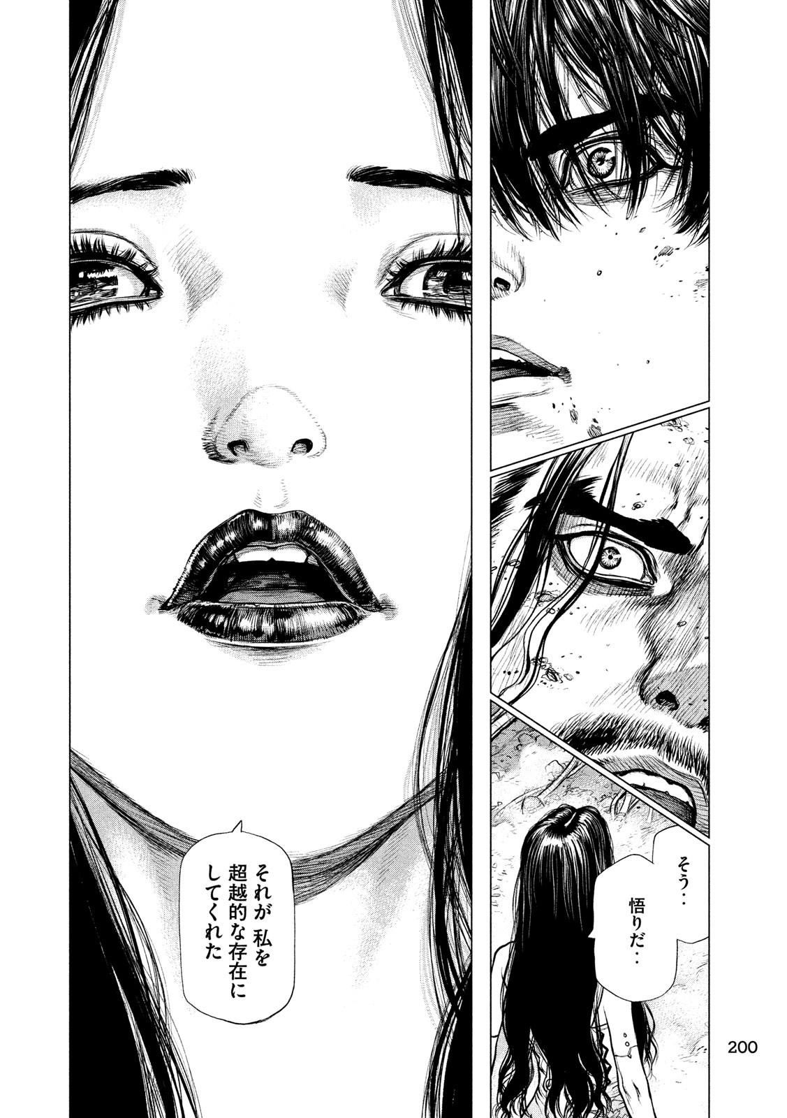 ORIGIN Chapter 81 8ページ