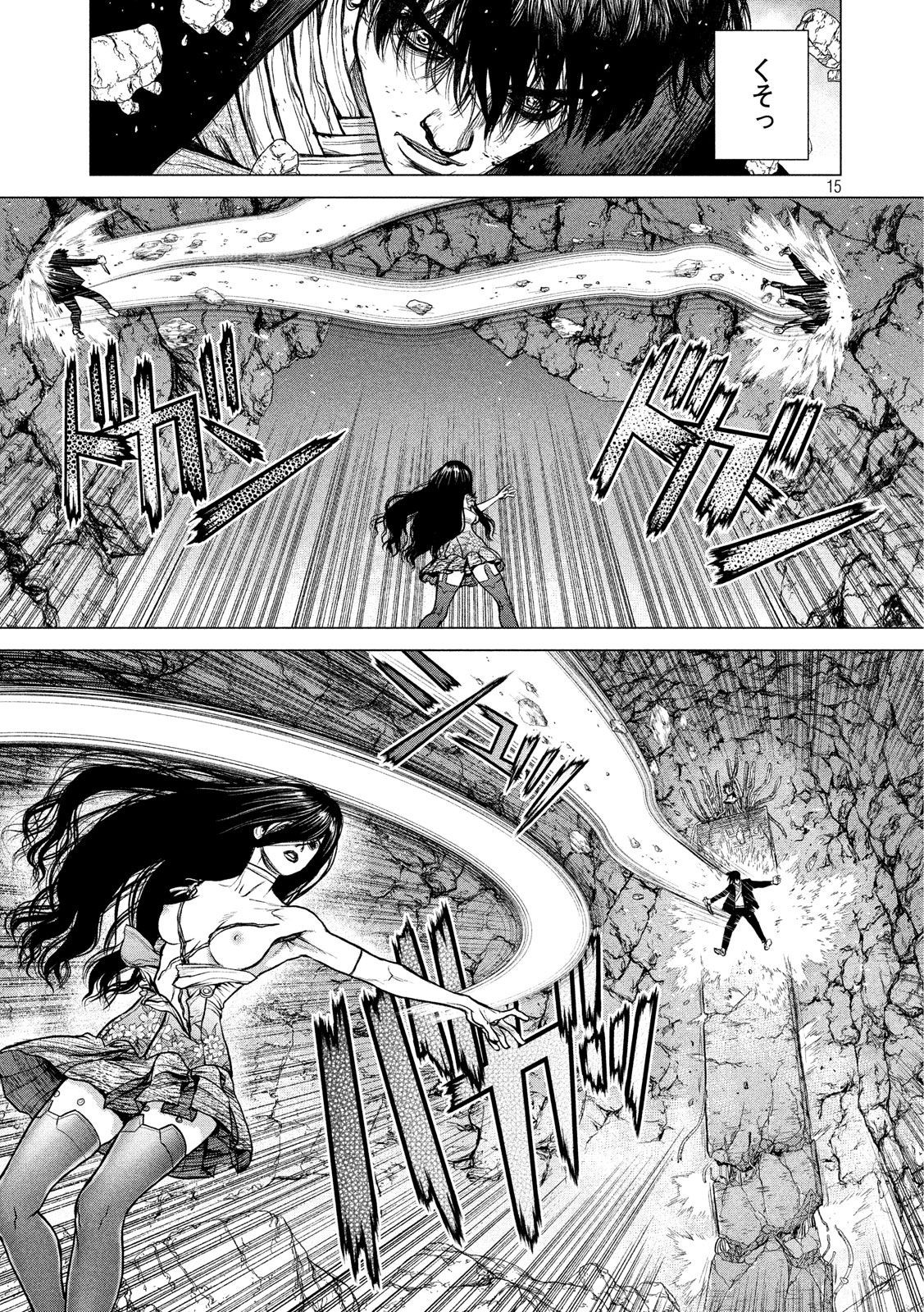 ORIGIN Chapter 82 15ページ