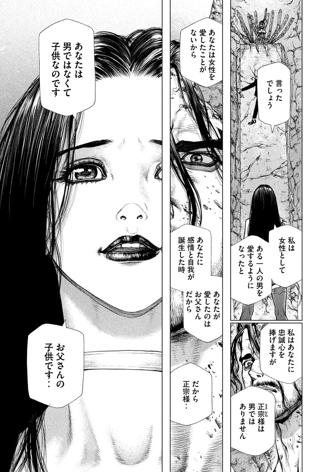 ORIGIN Chapter 82 19ページ
