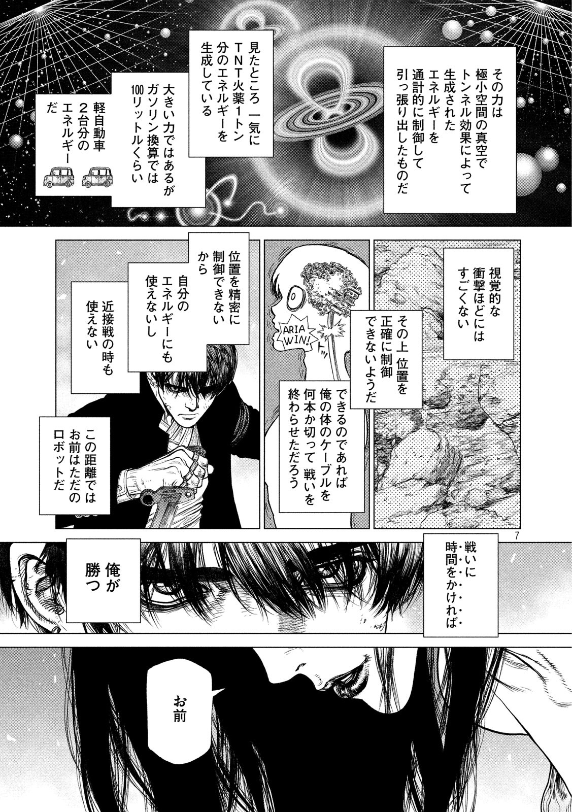 ORIGIN Chapter 82 7ページ
