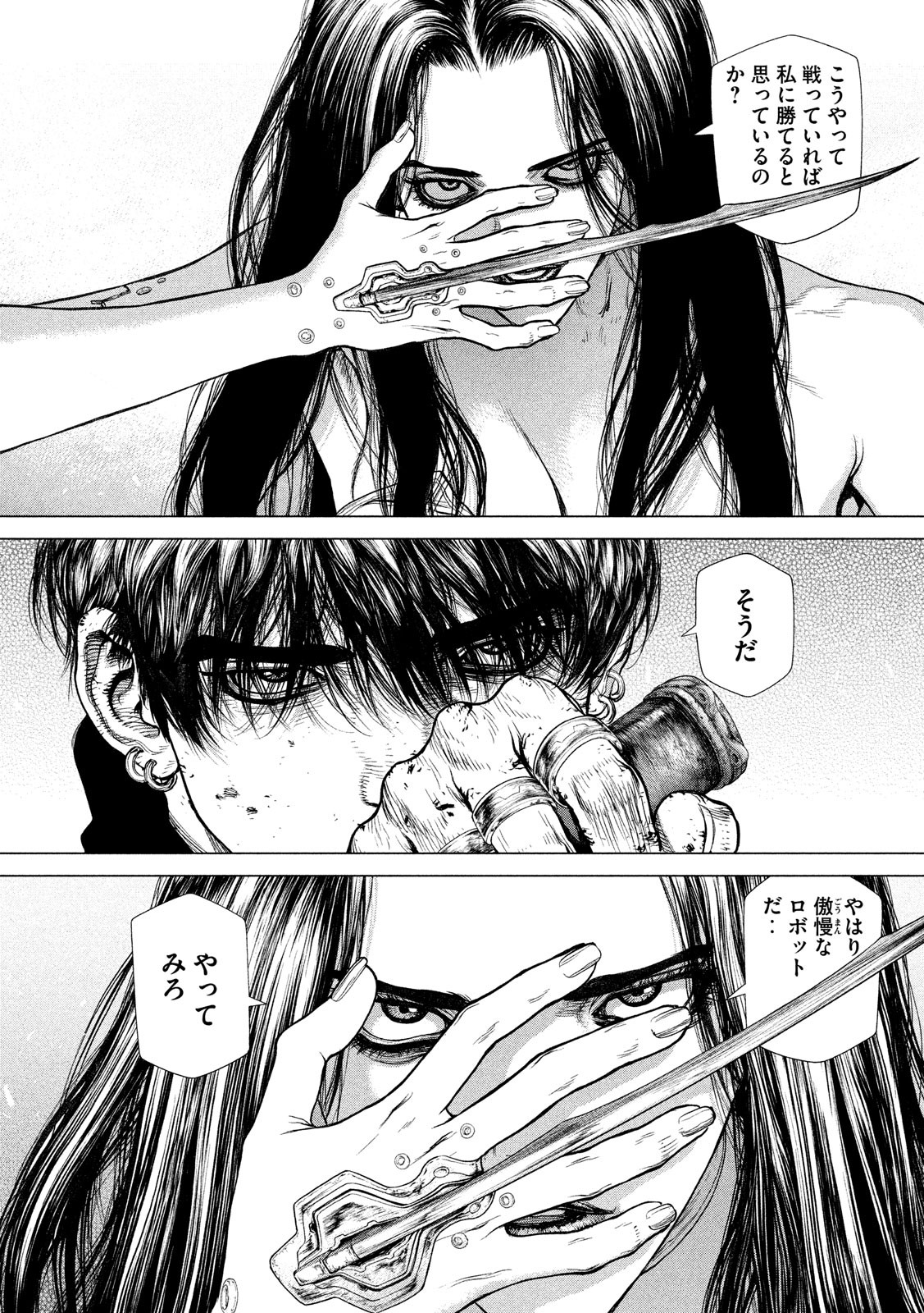 ORIGIN Chapter 82 8ページ