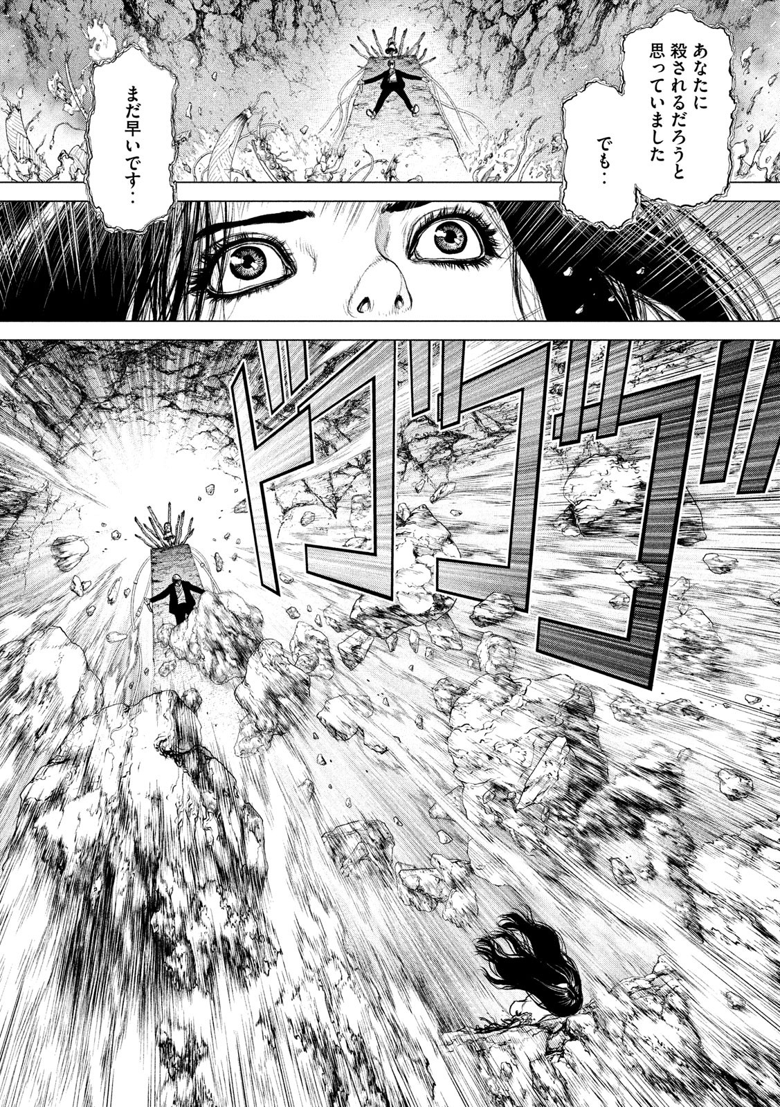 ORIGIN Chapter 83 12ページ