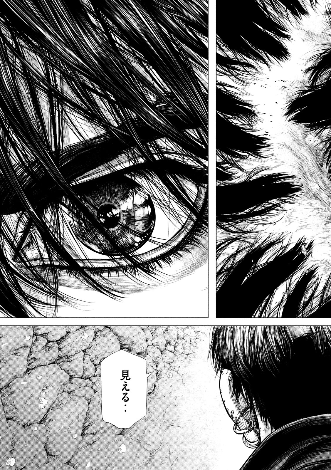 ORIGIN Chapter 83 15ページ