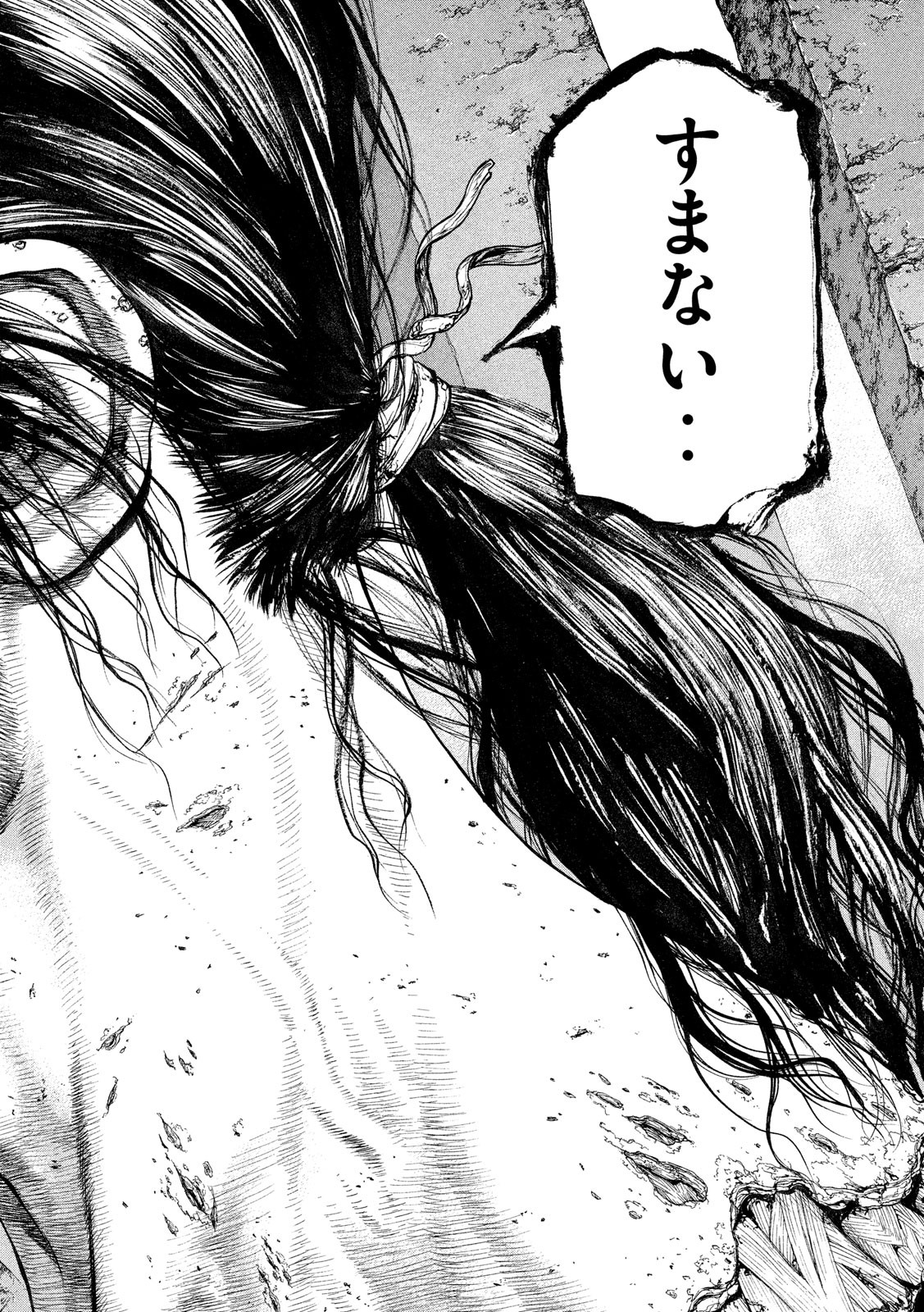 ORIGIN Chapter 83 8ページ