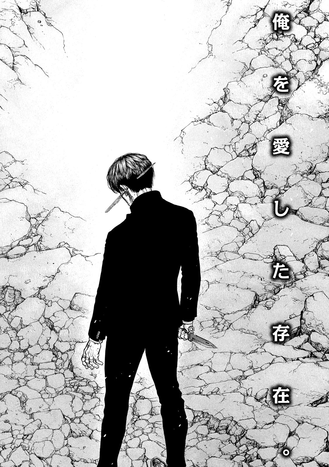ORIGIN Chapter 84 2ページ