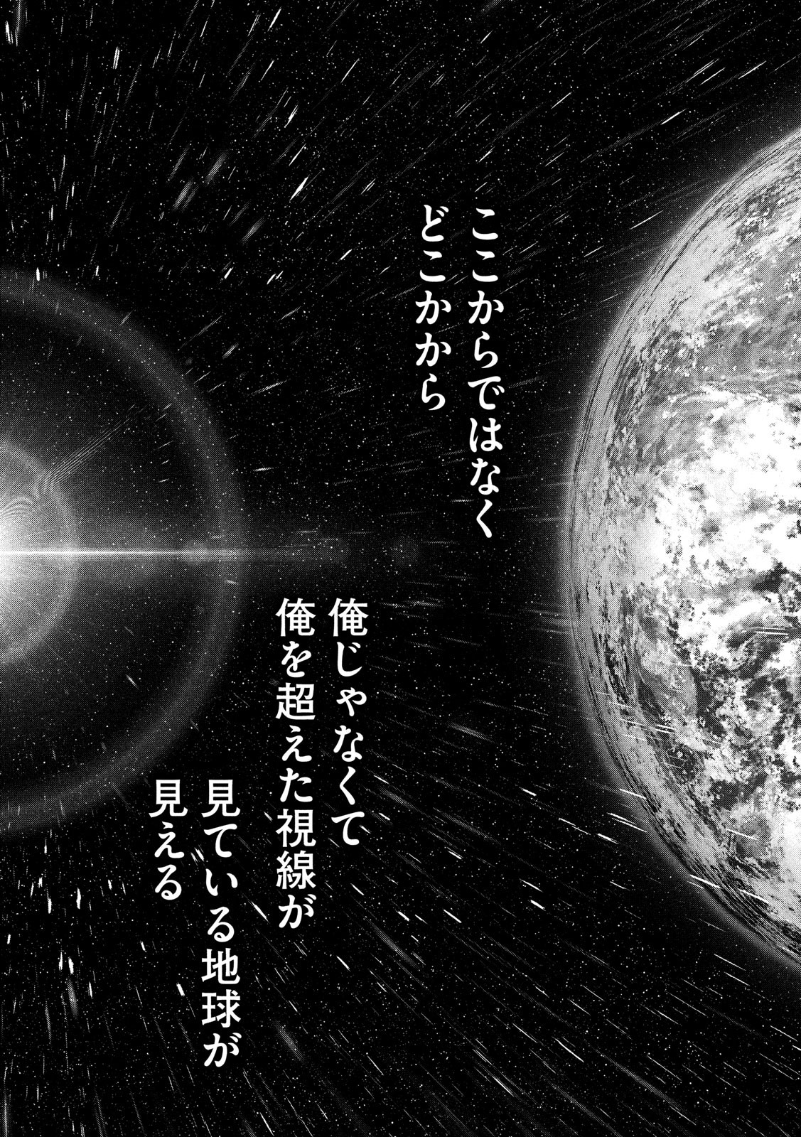 ORIGIN Chapter 84 11ページ