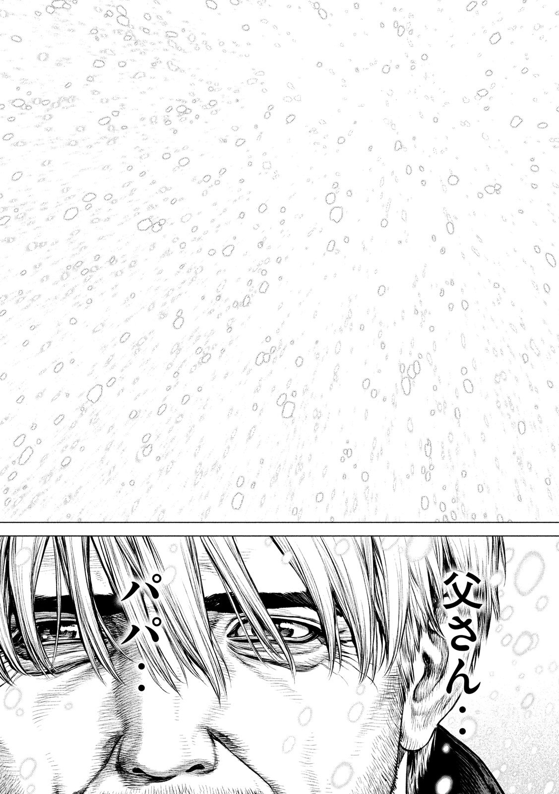 ORIGIN Chapter 84 18ページ
