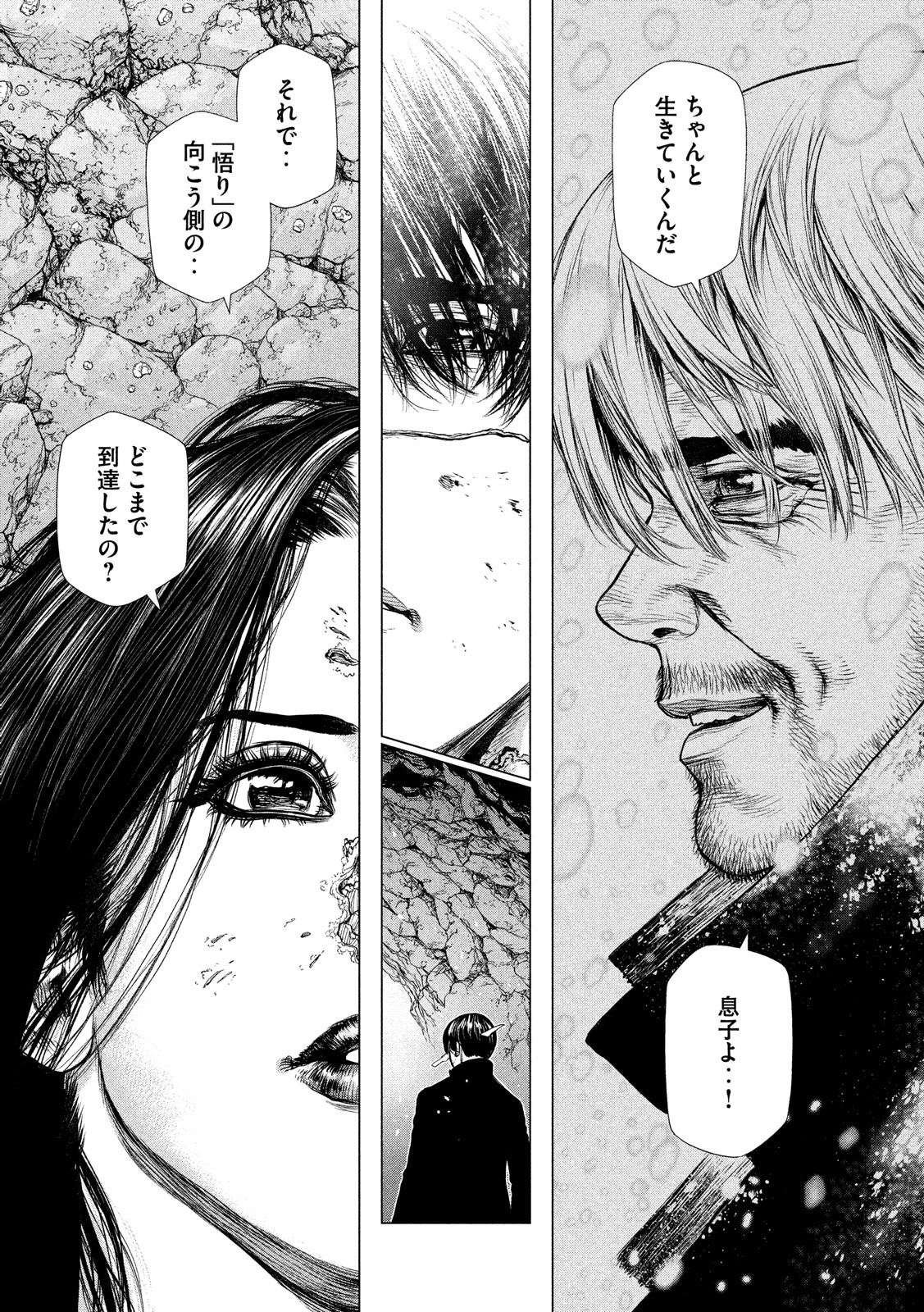 ORIGIN Chapter 84 19ページ