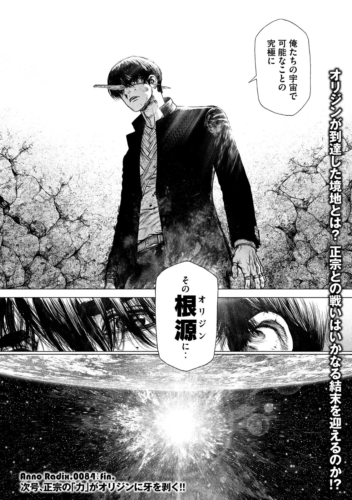 ORIGIN Chapter 84 20ページ