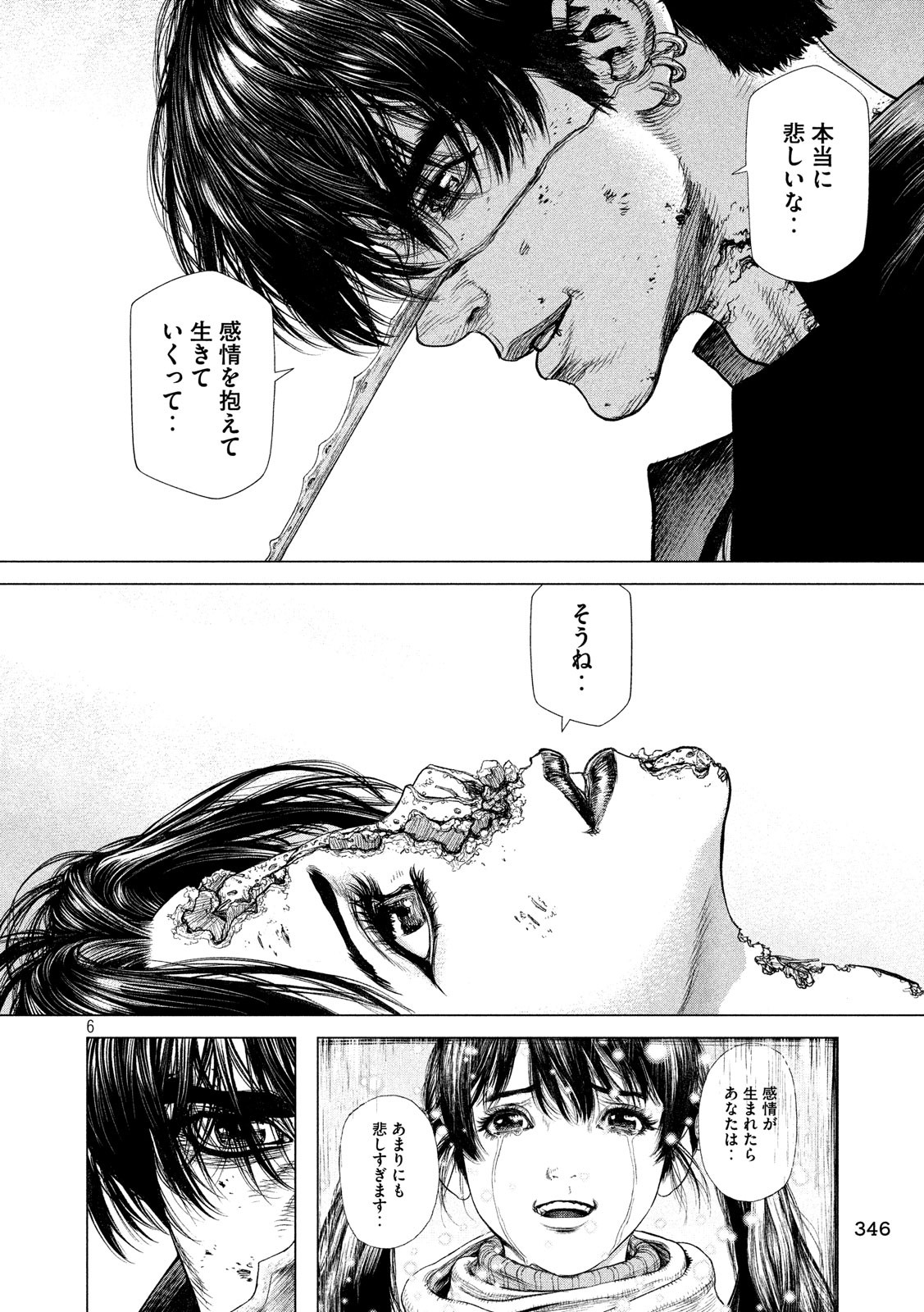 ORIGIN Chapter 84 6ページ