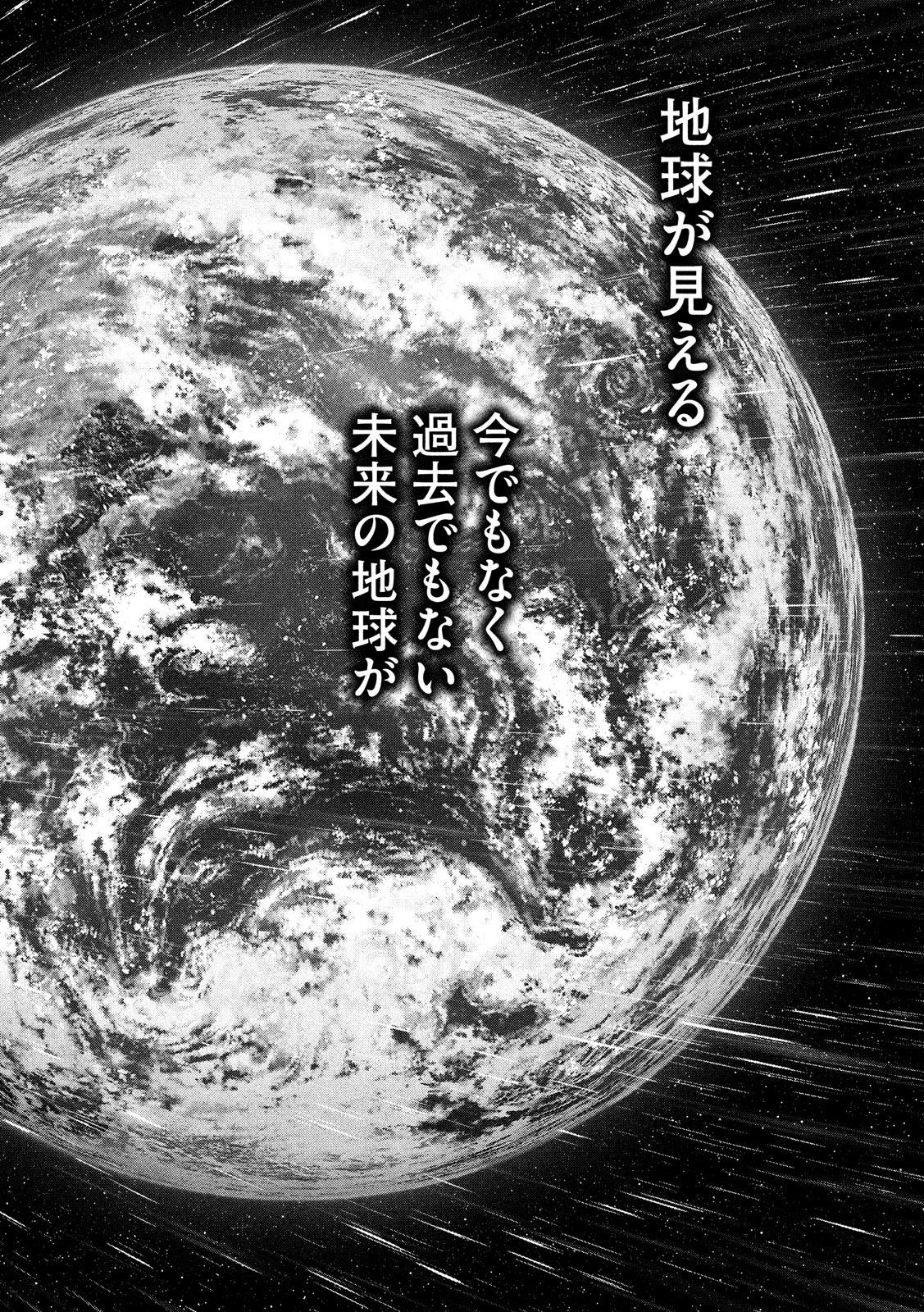 ORIGIN Chapter 84 10ページ