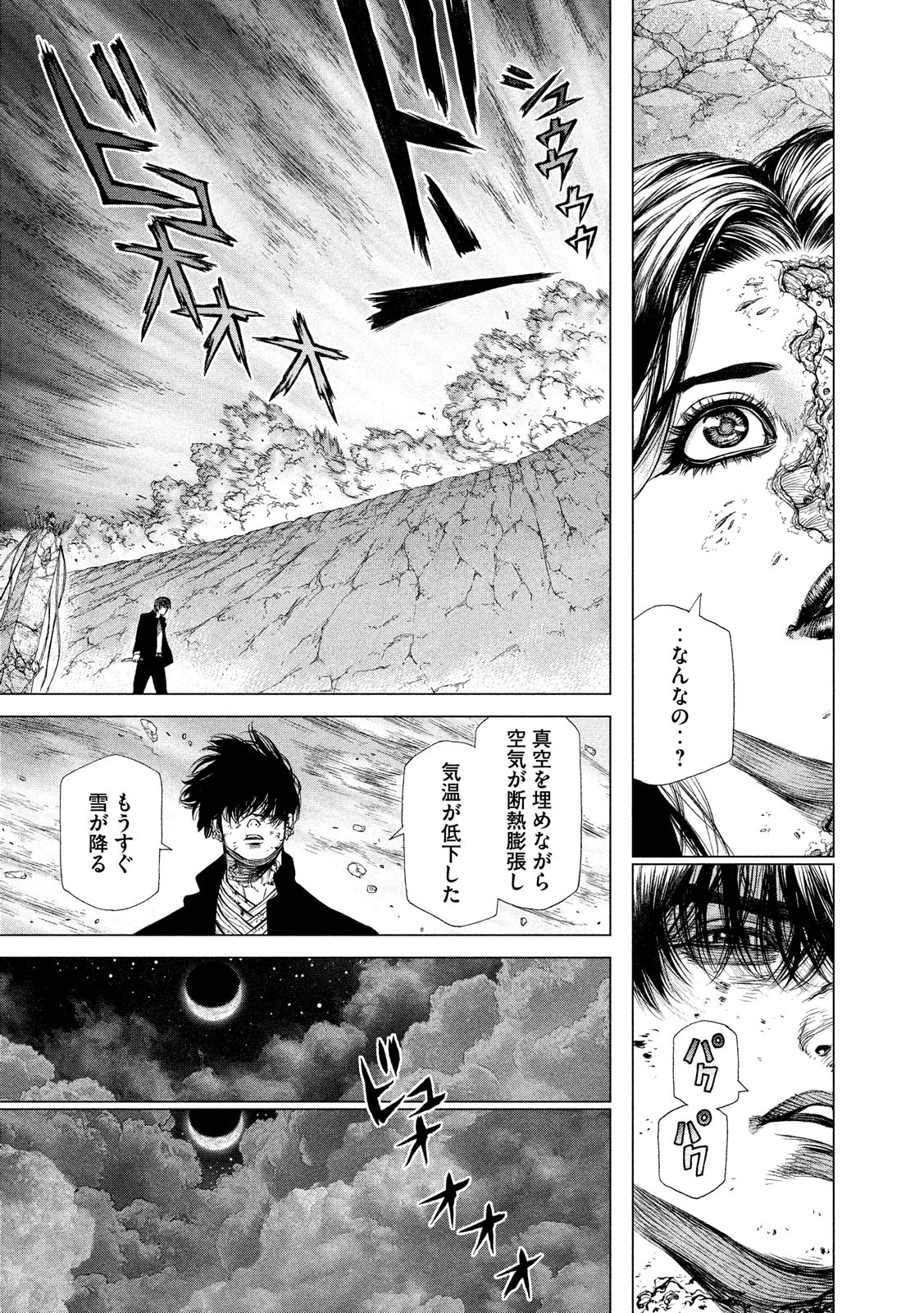ORIGIN Chapter 85 11ページ