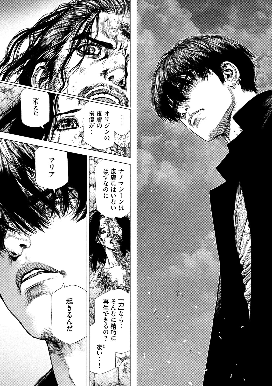 ORIGIN Chapter 85 13ページ