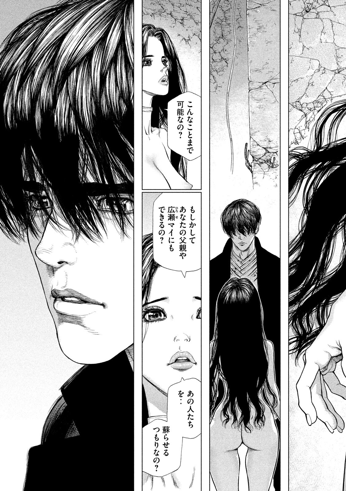 ORIGIN Chapter 85 15ページ