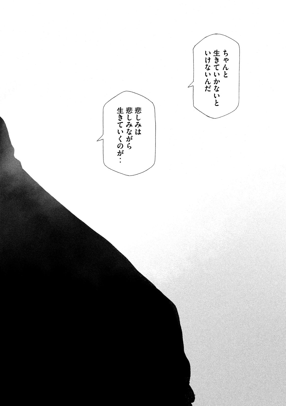 ORIGIN Chapter 85 18ページ