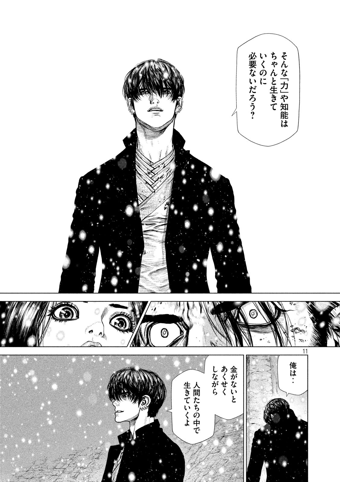 ORIGIN Chapter 86 11ページ