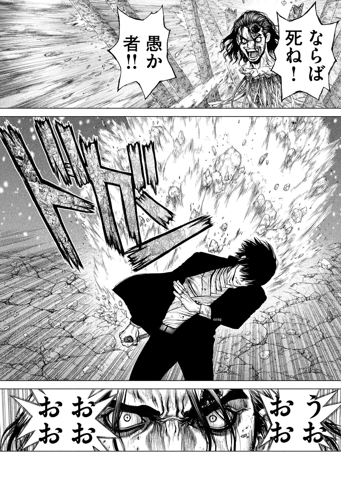 ORIGIN Chapter 86 12ページ
