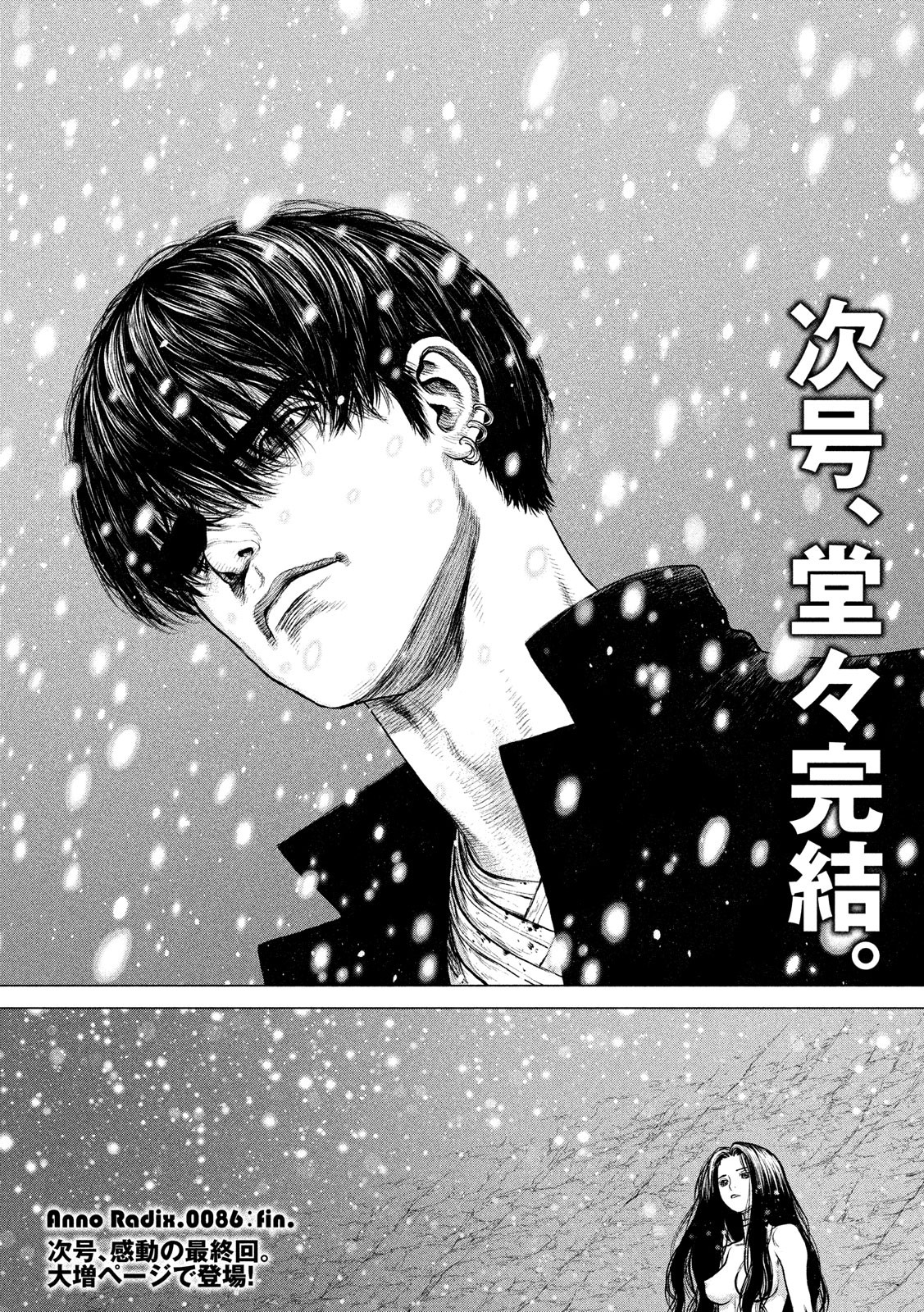 ORIGIN Chapter 86 20ページ