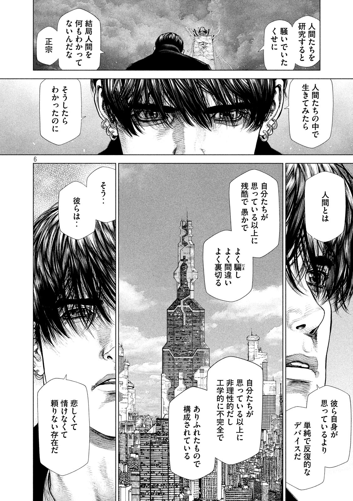 ORIGIN Chapter 86 6ページ